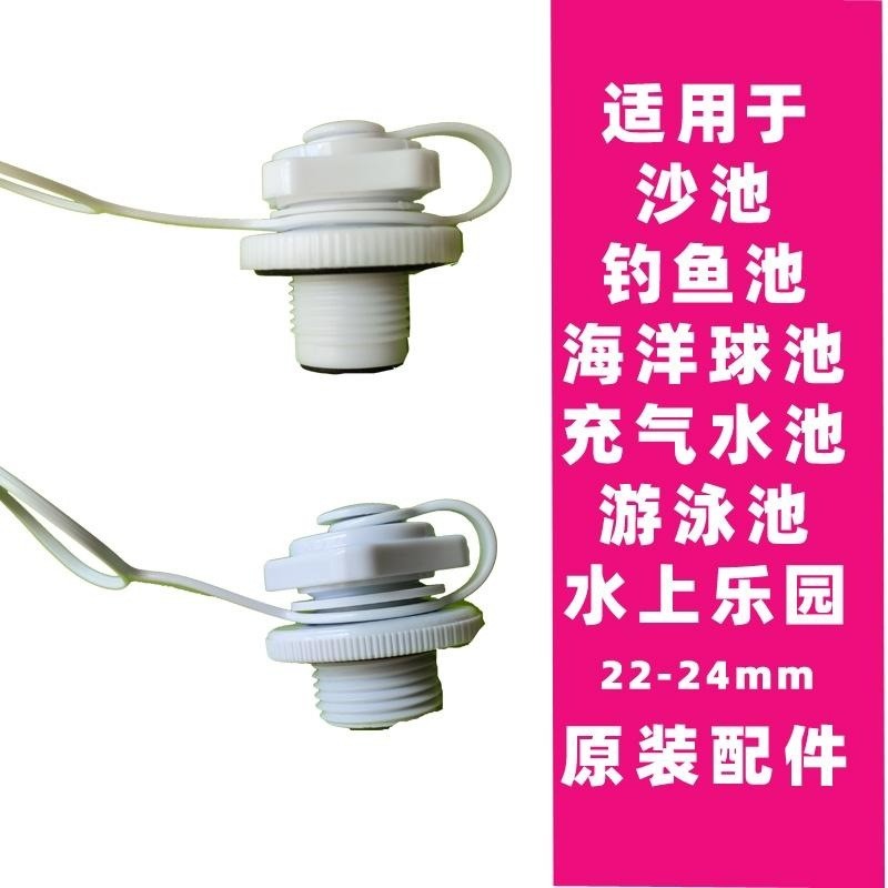 Vòi phun không khí Ocean Sand Pool Air Fishing Pool Ball Pool Plug Nozzle Plug Air Paradise Bơm hơi 
