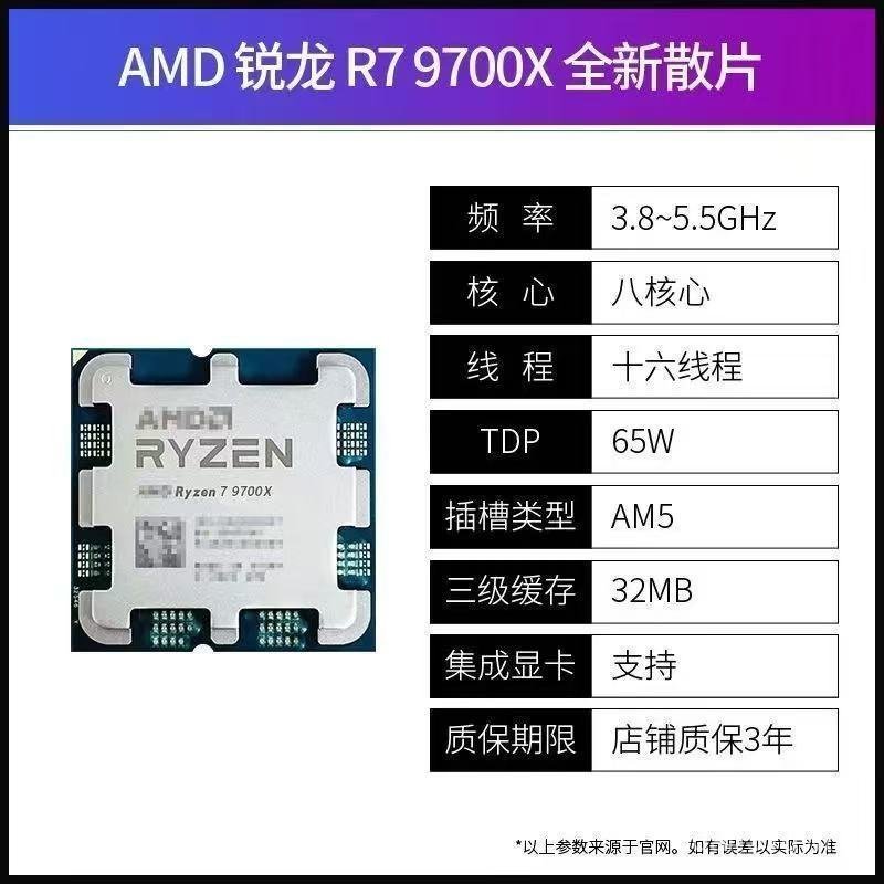 CPU AMD R7-9700X tray cho máy tính để bàn hiệu năng cao chính hãng giao nhanh