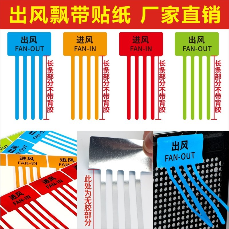 Air Outlet Ribbon Sticker Air Outlet Air Outlet Ribbon Ribbon Nhãn Điều Hòa Không Khí Quạt Làm Mát N