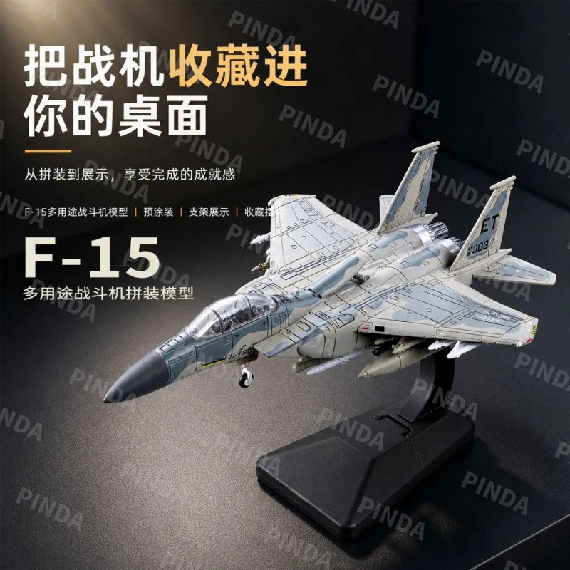 [F15 Eagle] Mẫu máy bay chiến đấu có độ chính xác cao 1: 72 F15 Máy bay chiến đấu không khí hạng nặn