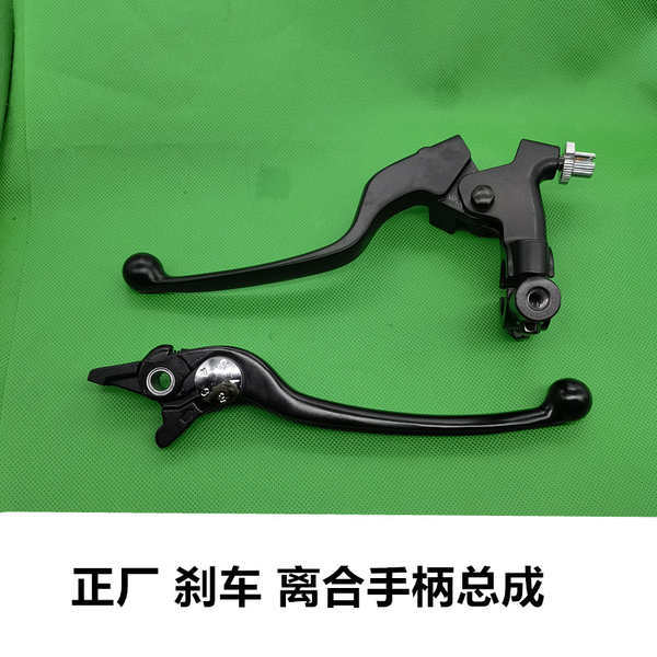 Tay cầm ly hợp dùng cho Haojue Suzuki DR300 DR250 HJ300 phanh tay cầm góc bơm lên giá đỡ gương