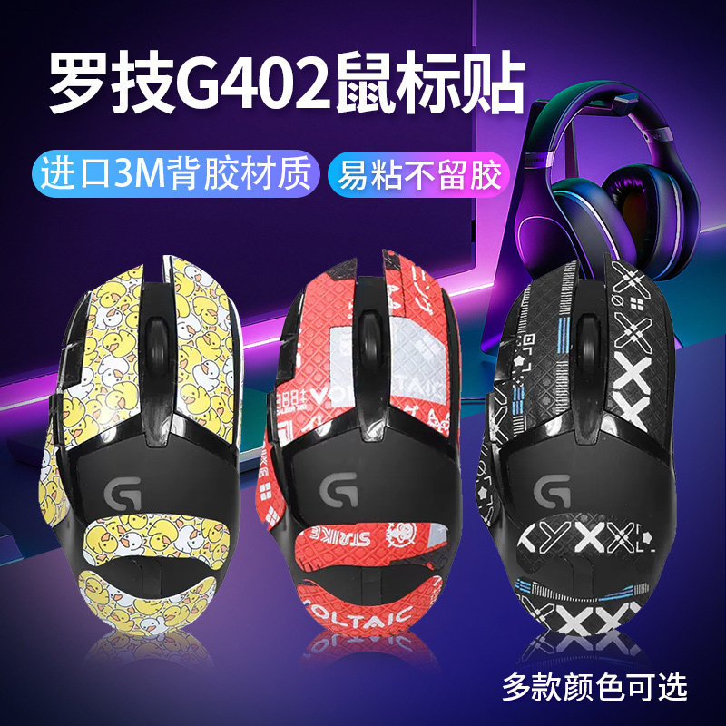 Thích hợp cho Chuột Logitech G402 Miếng dán chống trượt g402 Chuột chơi game có dây Miếng dán chống 