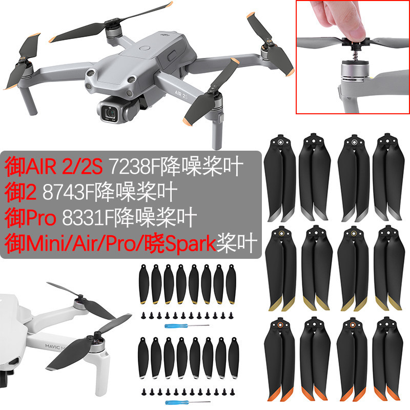 🔥linh kiện flycam Phụ kiện máy bay không người lái cánh quạt drone Thích hợp cho DJI Mavic Air2 2S Y