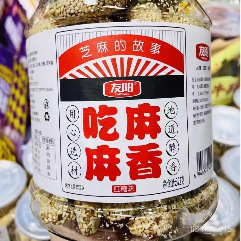 Kẹo mè giòn Youyang 322g vị đường đỏ truyền thống, bánh kẹo ăn vặt hoài cổ thơm ngon bán chạy