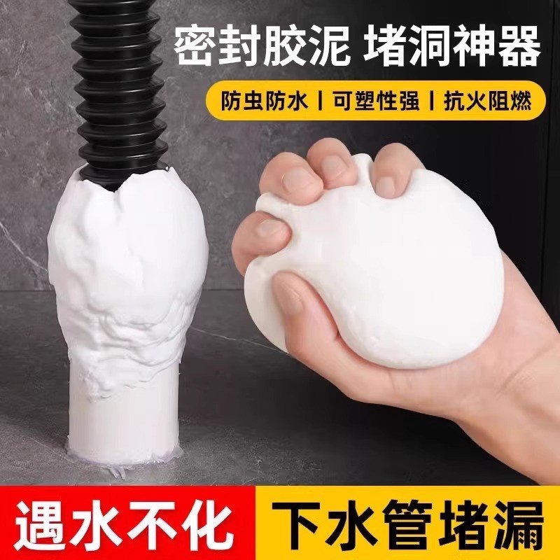Preferred#Sealing putty for drains, kitchen anti-odor and insect-proof tool, air conditioning hole s