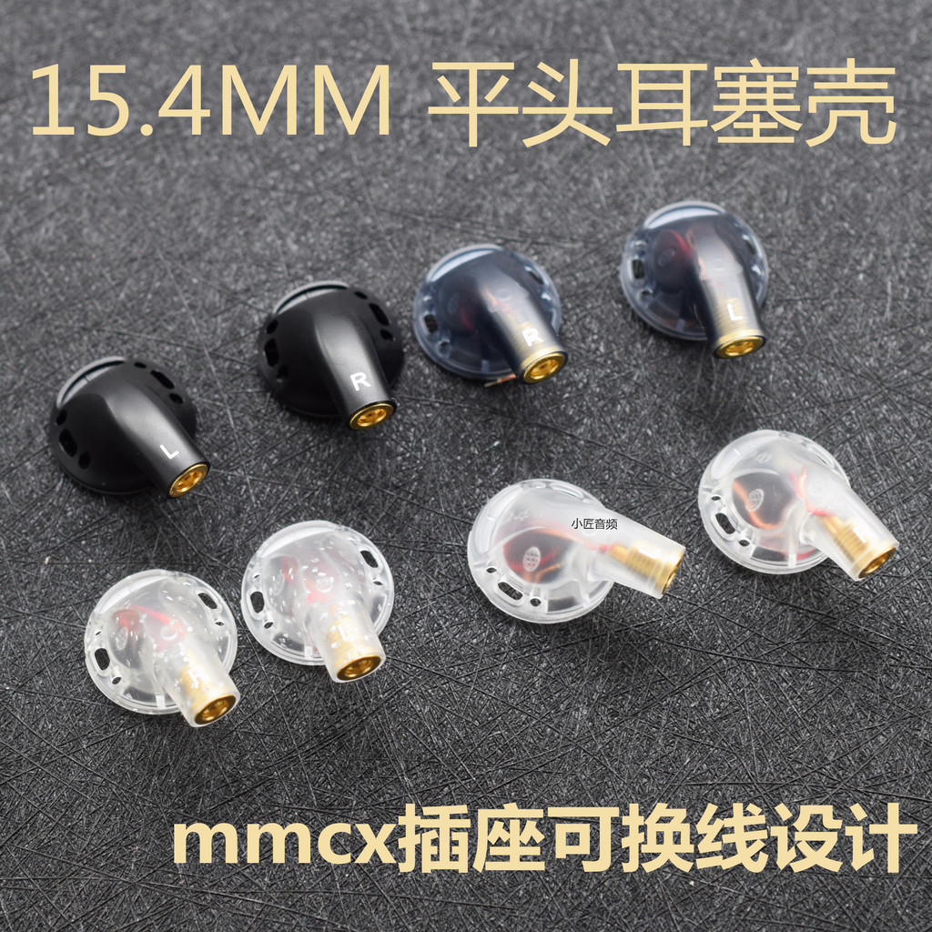 Hộp đựng tai nghe 15.4MM Đầu phẳng Cắm tai nghe MMCX Ổ cắm nữ MX500 mx760 Vỏ tai nghe diy Sửa chữa
