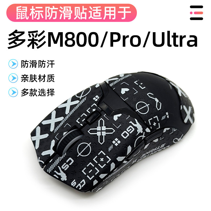 Thích hợp cho Nhãn dán chống trượt M800 đầy màu sắc Chuột m800 m800pro Nhãn dán Phim lòng bàn tay Bả