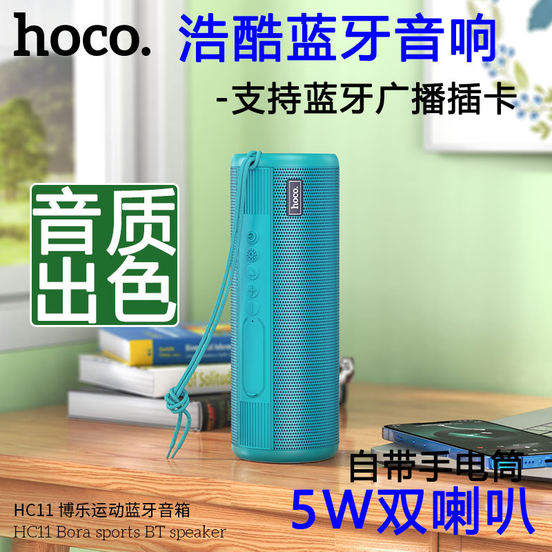 Loa kép HOCO / HOCO HC11 Loa Bluetooth âm lượng lớn Hỗ trợ phát sóng thẻ đi kèm với cuộc gọi đèn pin