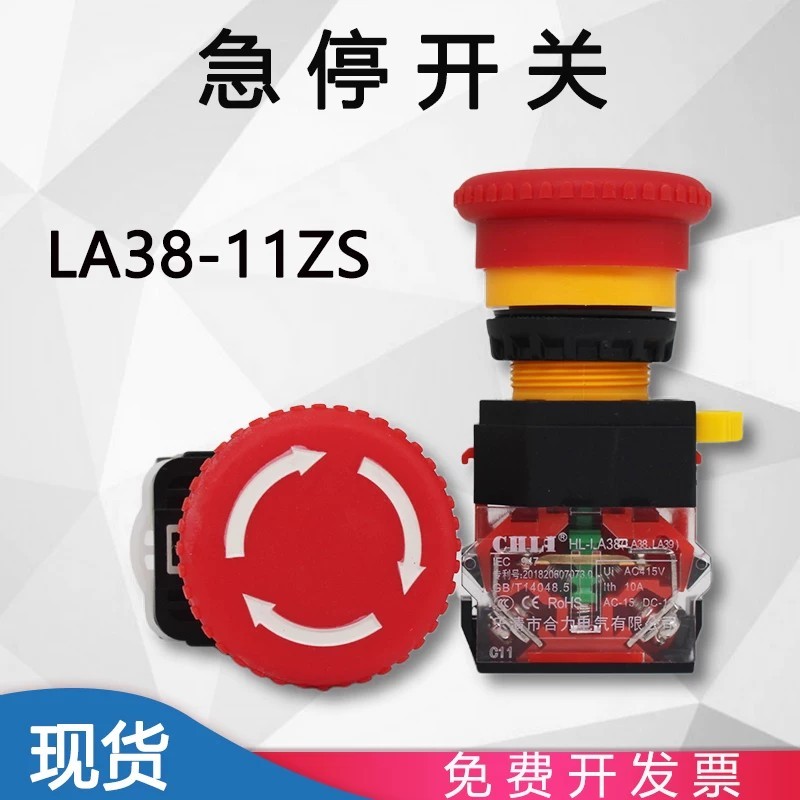 Công tắc dừng khẩn cấp Heli Nút nhấn HL LA38-11ZS LA39-11ZS STOP Công tắc nguồn dừng khẩn cấp