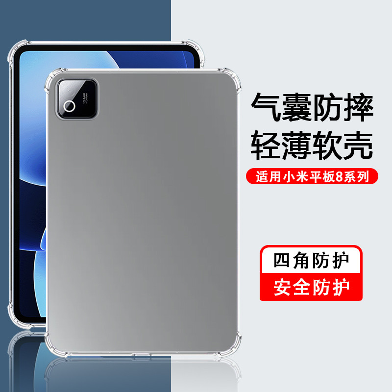 Thích hợp cho Xiaomi Tablet 8 Vỏ bảo vệ Túi khí bốn lỗ trong suốt 11.2 Inch Xiaomi Pad8Pro Vỏ bảo vệ