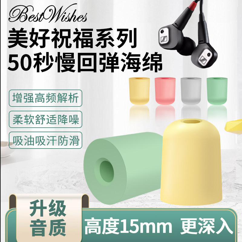 Lời chúc phúc đẹp Tai nghe xốp nhớ Tai nghe nhét tai trong tai ie80s Vỏ tai nghe Sherantus Memory Fo