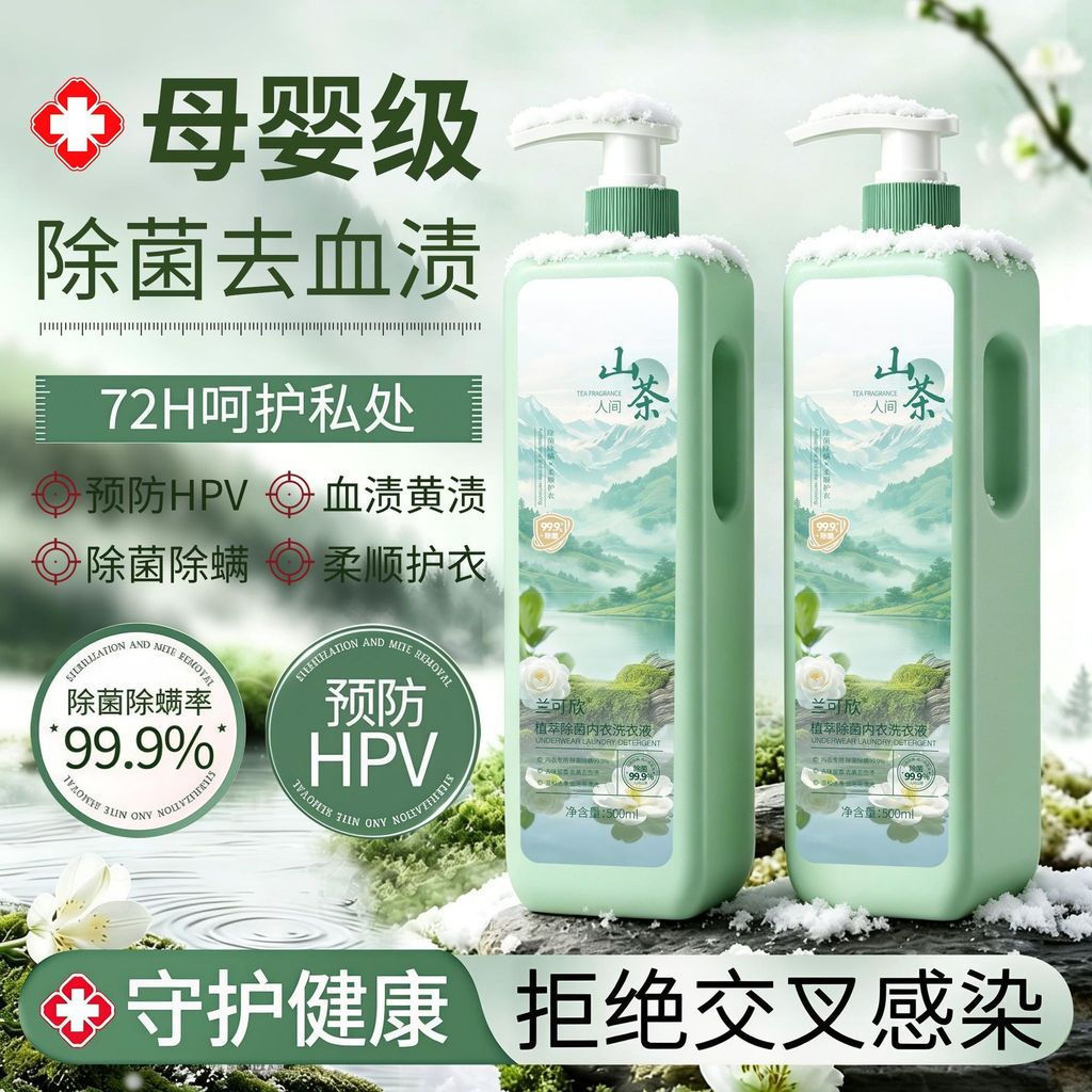 Xin underwear hpv Use laundry detergent to remove blood stains and disinfect underwear pptq Lanco Vi