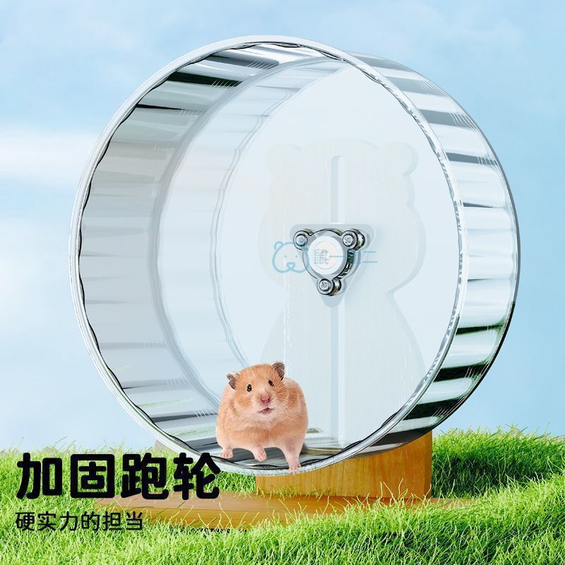 y Transparent treadmill for running, boredom-relief hamster wheel, silent sports equipment, new roll