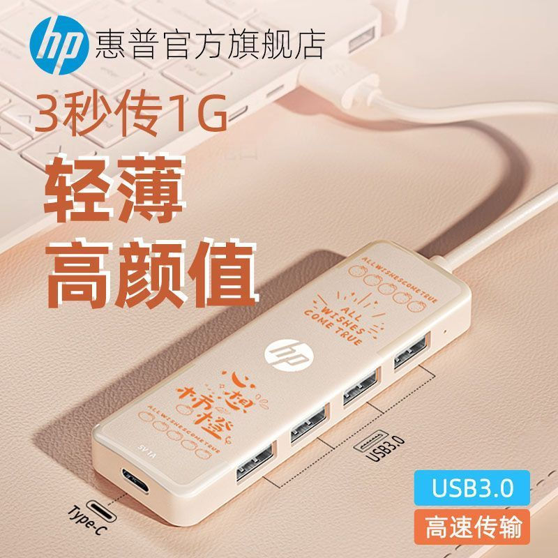 [Bán chạy] [HP] Docking Station usb Extender Bộ chia đa cổng Mark Bàn phím Đĩa cứng Bộ chuyển đổi đĩ