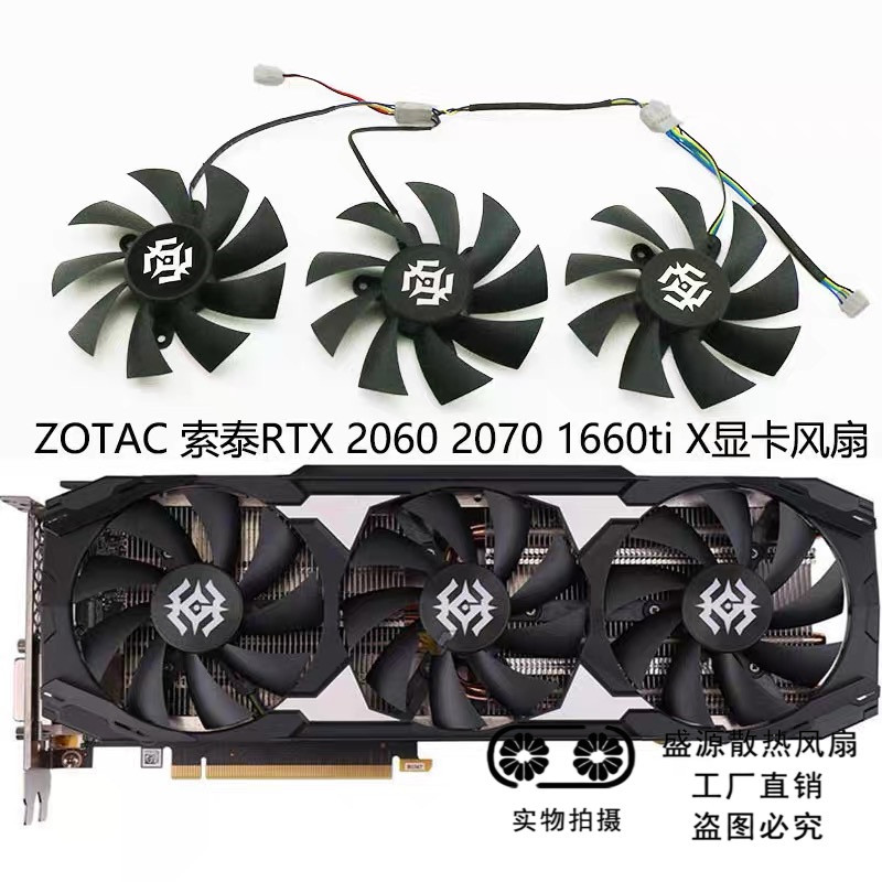 Quạt Card đồ họa ZOTAC / ZOTAC RTX2060 2060S 2070 2070S 1660TI X-GAMING