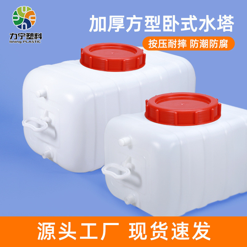 Xô cấp thực phẩm Xô đựng đồ gia dụng Vuông Bể chứa nước lớn Nhựa dày ngang 25 / 50L Tháp nước