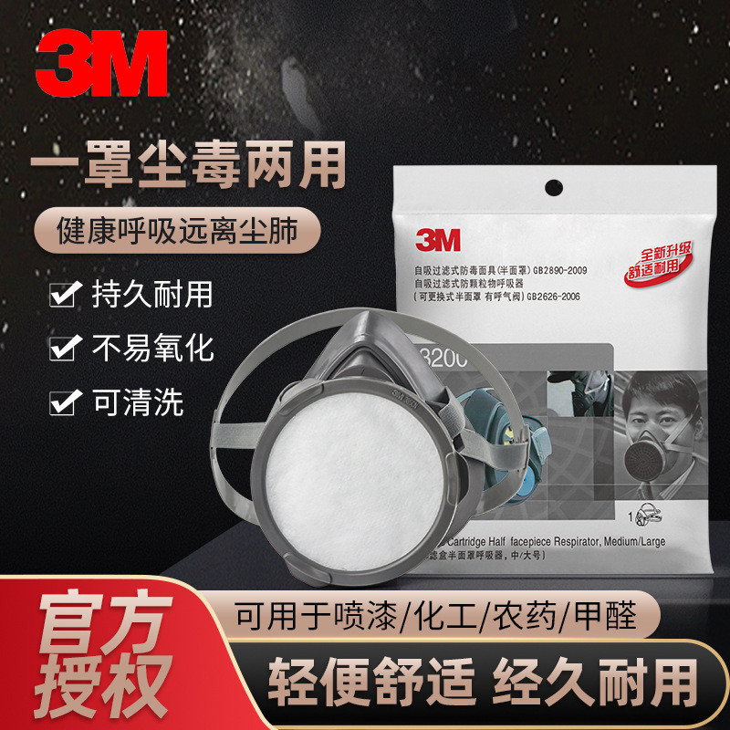 Sơn phun mặt nạ khí 3M3200 Chống Formaldehyde Chống mùi có hộp lọc Mặt nạ hơi nước khí hữu cơ