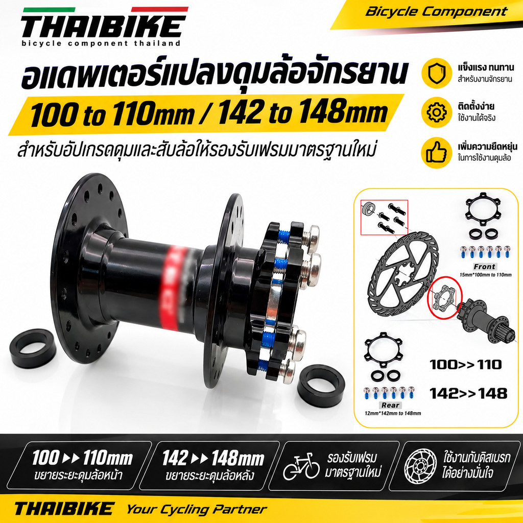 Bộ chuyển đổi trung tâm bánh xe đạp 100 đến 110mm 142 148mm
