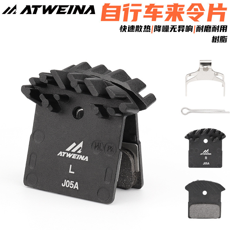 ATWEINA Xe Đạp Leo Núi Kim Loại Má Làm Mát Im Lặng Phanh J05A Tương Thích Phụ Kiện Phần 7.23