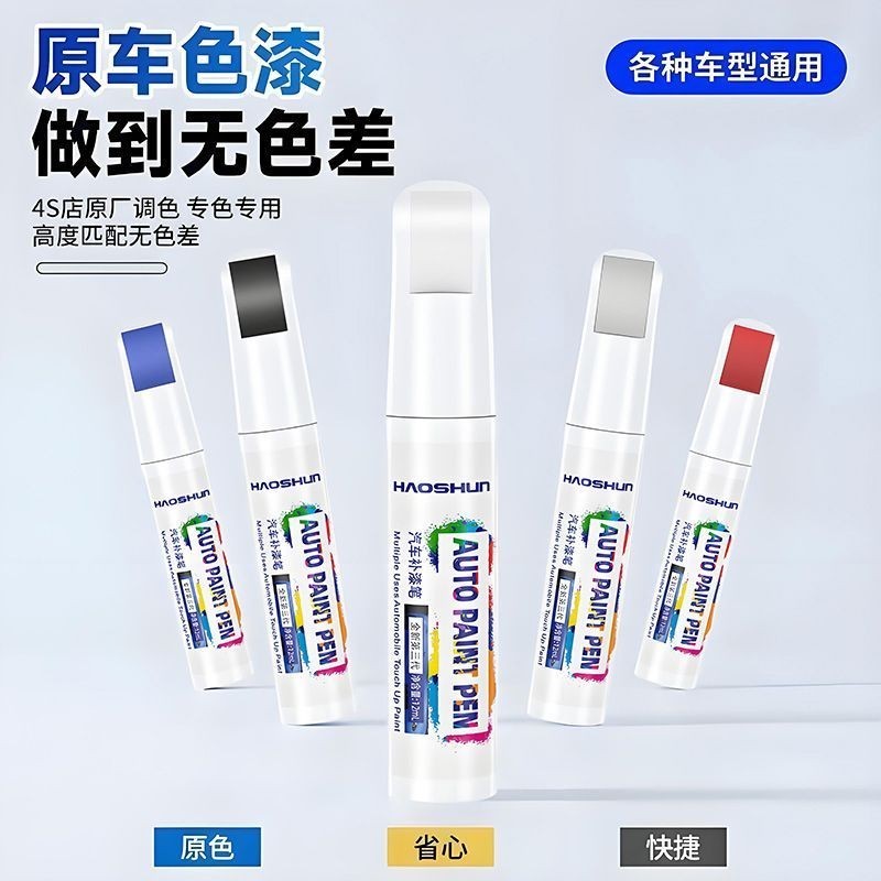 Xe màu trắng Touch-Up Paint Car Touch-Up Paint Pen Pearl White Scratch Repair No Spray Paint Car Pai