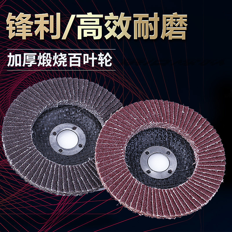 Loại bỏ rỉ sét Đánh bóng Louver Bánh xe Louver Vỏ nhựa Đánh bóng Tấm vải Emery Bánh xe làm dày Bánh 