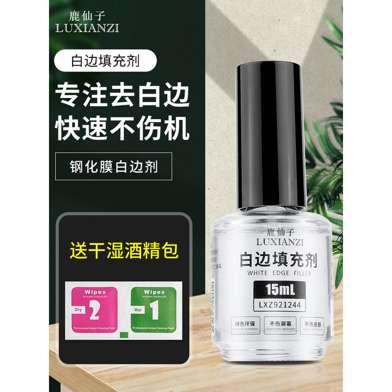 Deer Fairy White Edge Filler Repair Liquid Tempered Film Remover Liquid Curing Screen Repair Loại bỏ