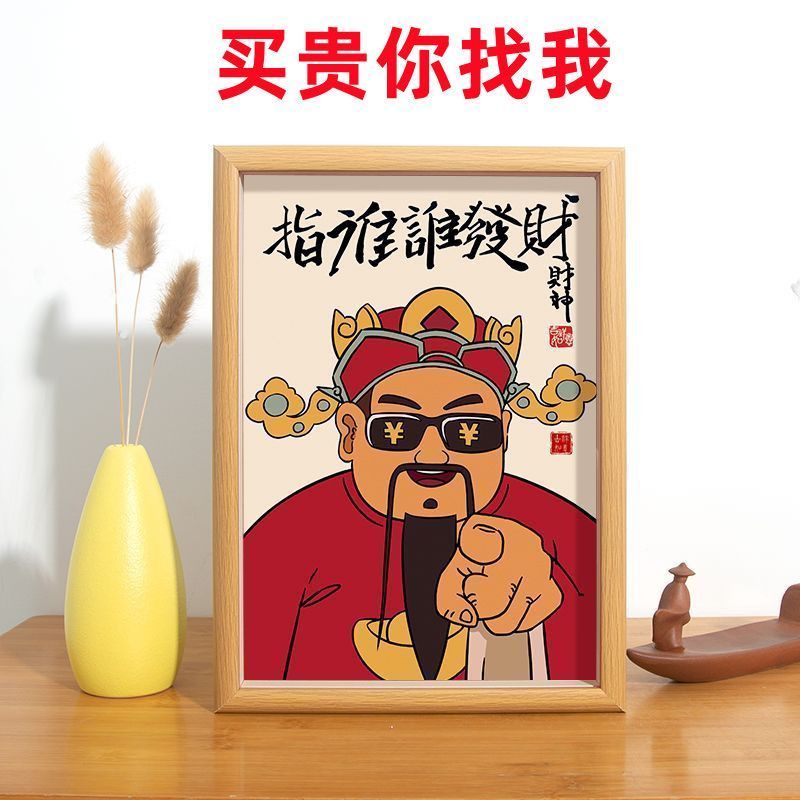 热销财神爷指谁谁发财相框摆台办公室桌面发财摆件装饰画个性桌上摆件2683 Best-selling God of Wealth Figurine: Whoever it points to will 