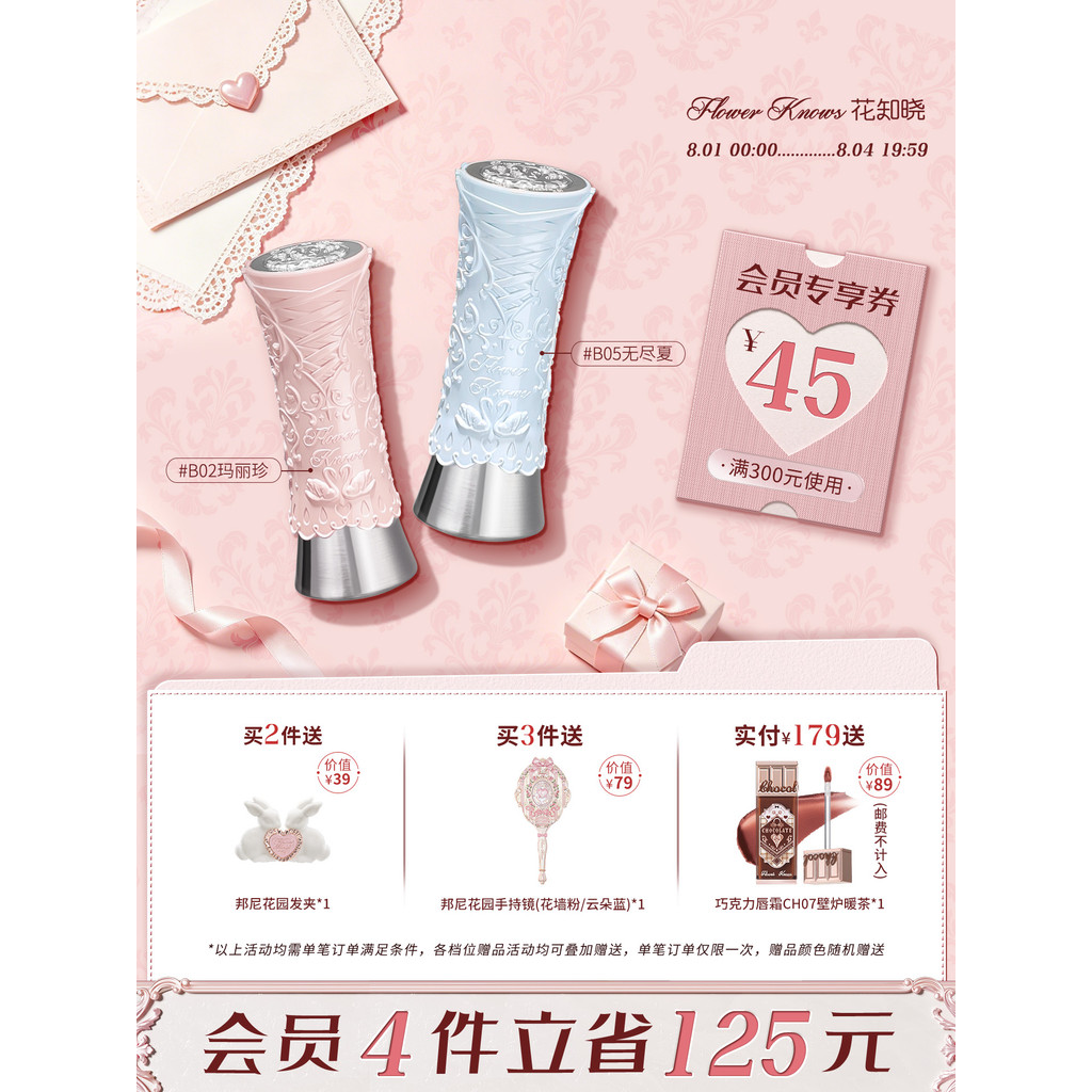 Flower Knows Swan Ballet Lip Glaze Gương Hình Thành Phim Son Môi Không Dính Flagship Store