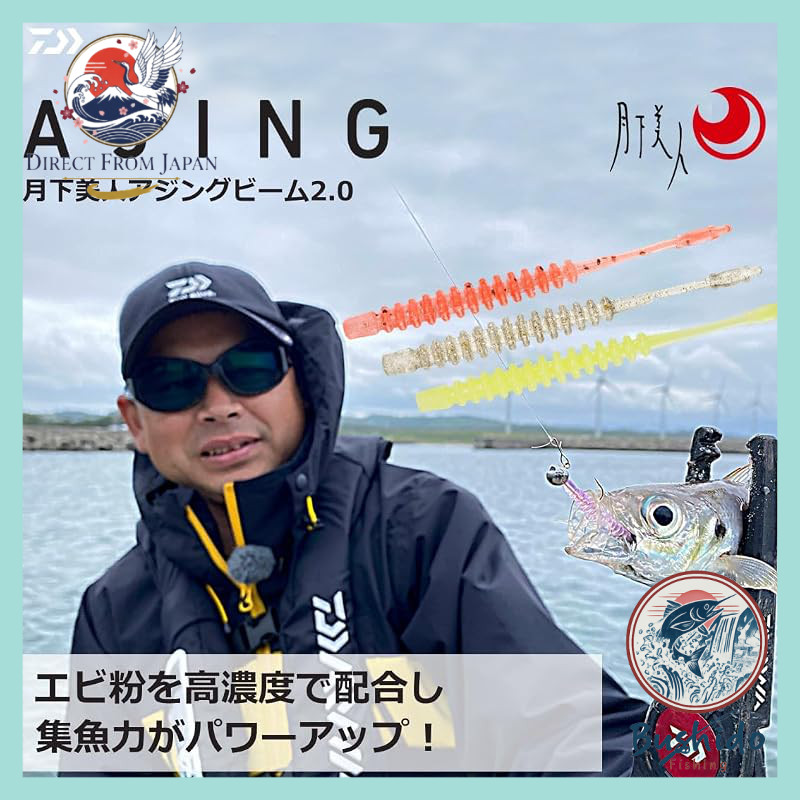 DAIWA Gekka Bijin Ajing Beam 2 Light Orange