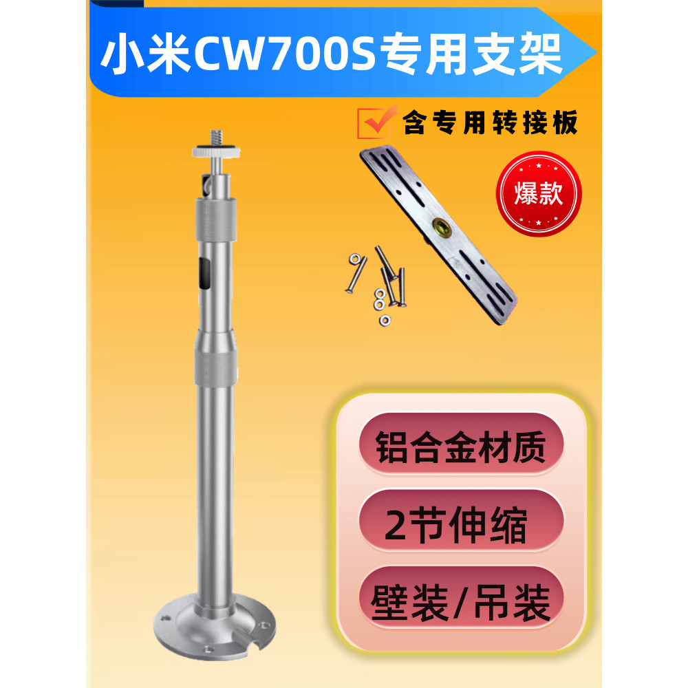 Thích hợp cho máy ảnh ngoài trời Xiaomi 4 / cw500 Thanh mở rộng giá đỡ máy ảnh Xiaomi Giá đỡ máy ảnh