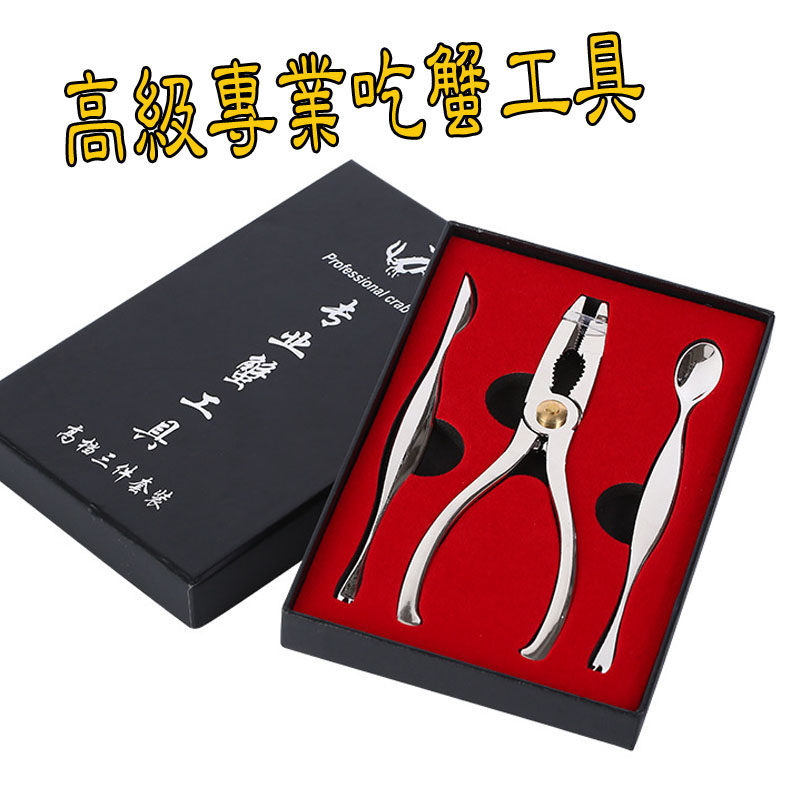 Dụng Cụ Cua Bộ Ba Mảnh Cua Thép Không Gỉ Tám Mảnh Cua Vuốt Cua Kẹp Cua Kim Cua Ăn Cua Cua Cua Lông C