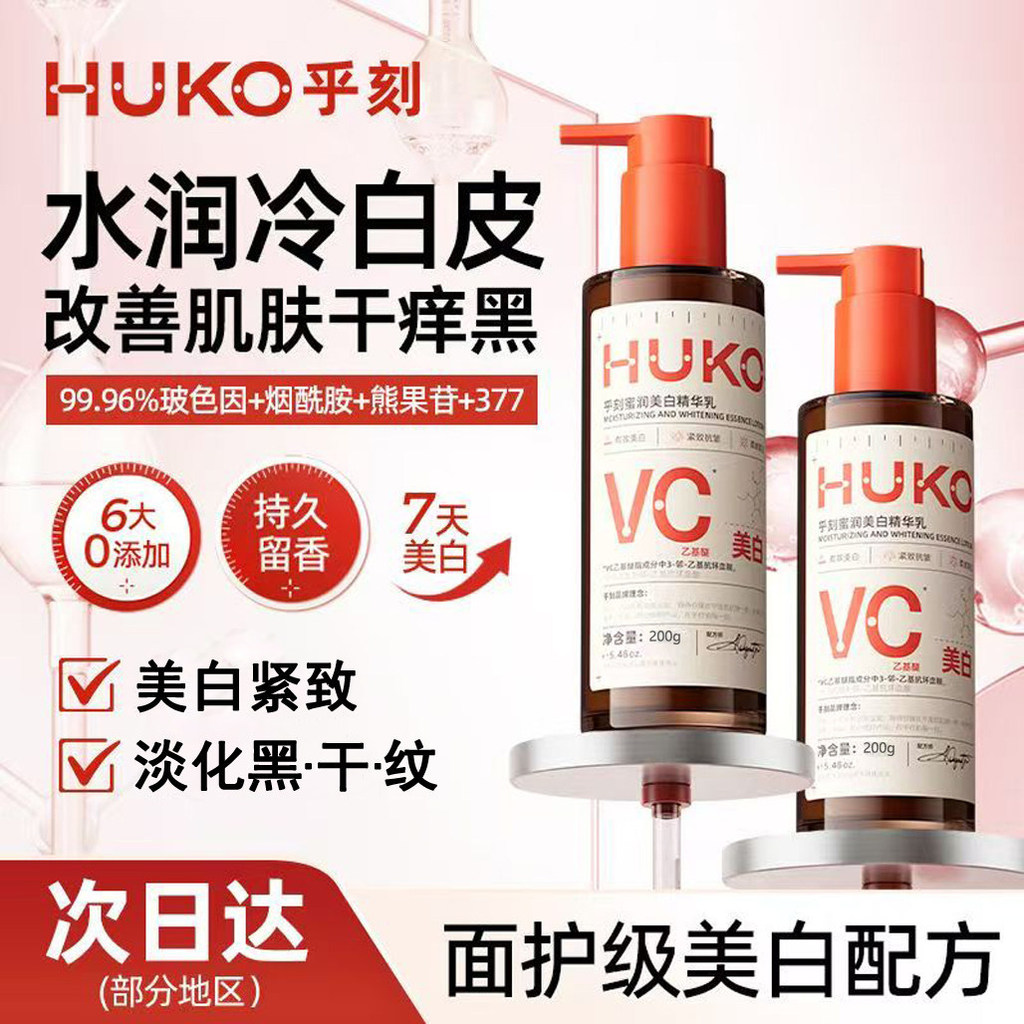 HUKO / HUKO Fruit Acid Protease Trẻ hóa cơ thể Kem dưỡng ẩm Trẻ hóa Làm mịn da 26.. 12 CSMH