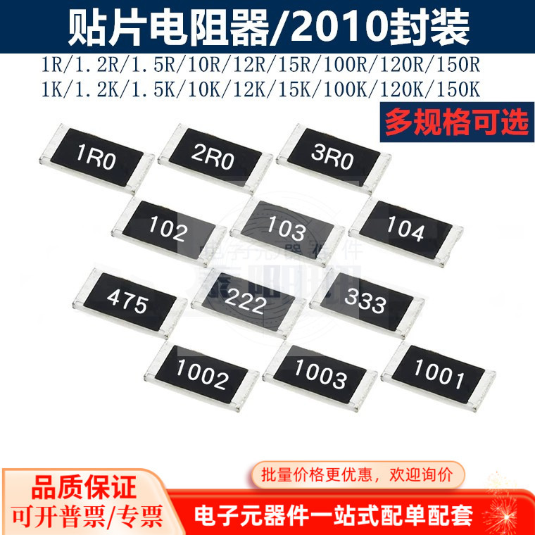 2010 Điện Trở Chip 100 Om 1R2 1R5 10R 12 150R 100K 1M 120K 150K 1R0