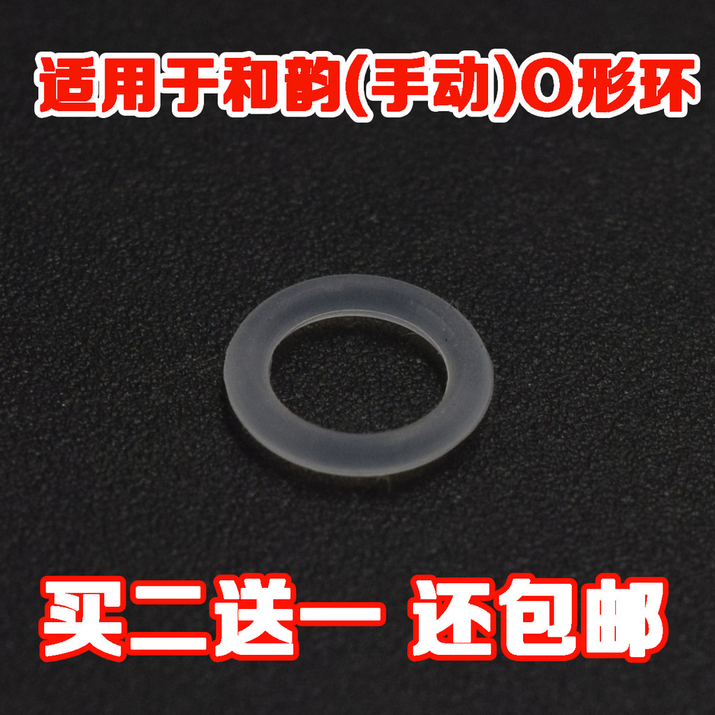 Thích hợp cho Phụ kiện máy hút sữa bằng tay Heyun Tay cầm Giá đỡ o-Ring Vòng nhỏ màu trắng