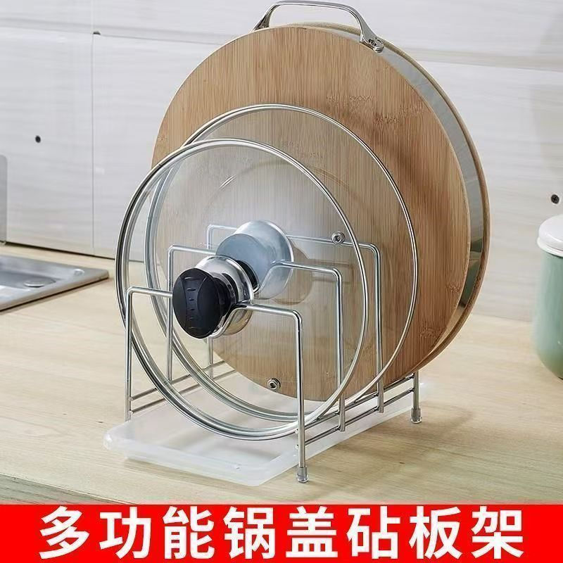 Cutting board, chopping board, multi-layer new product rack, pot lid, kitchen rack12y Multifunctiona