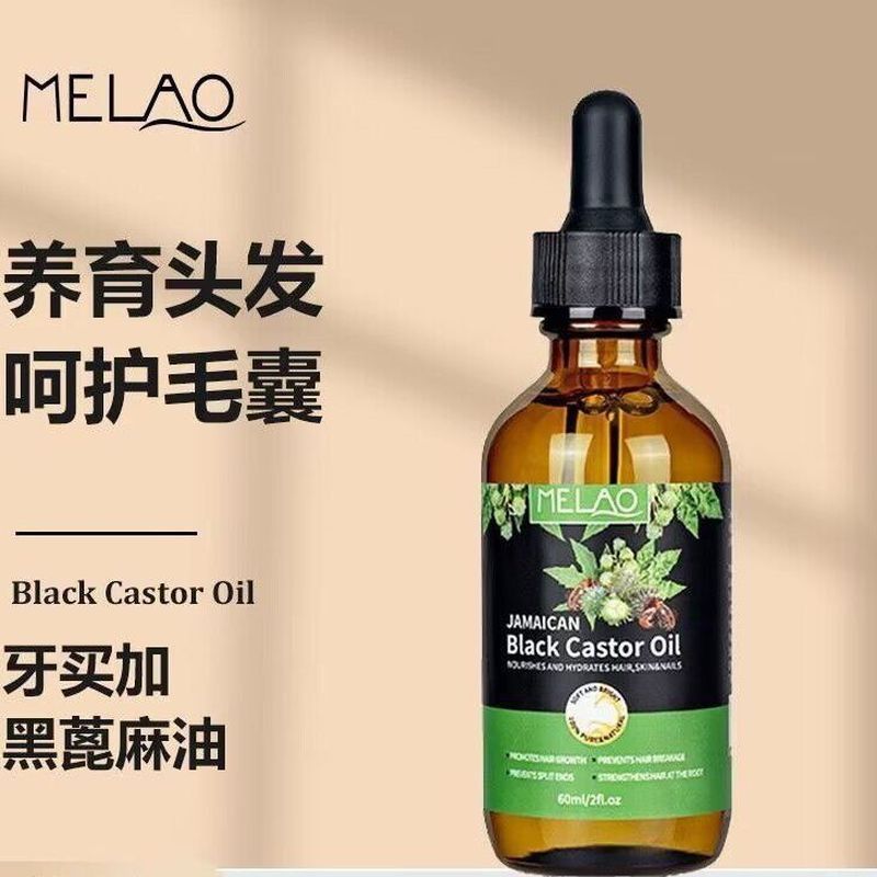 MELAO Jamaica Jamaica Jamaica Dầu thầu dầu Chăm sóc tóc mềm Làm nóng dầu đen8.16lf
