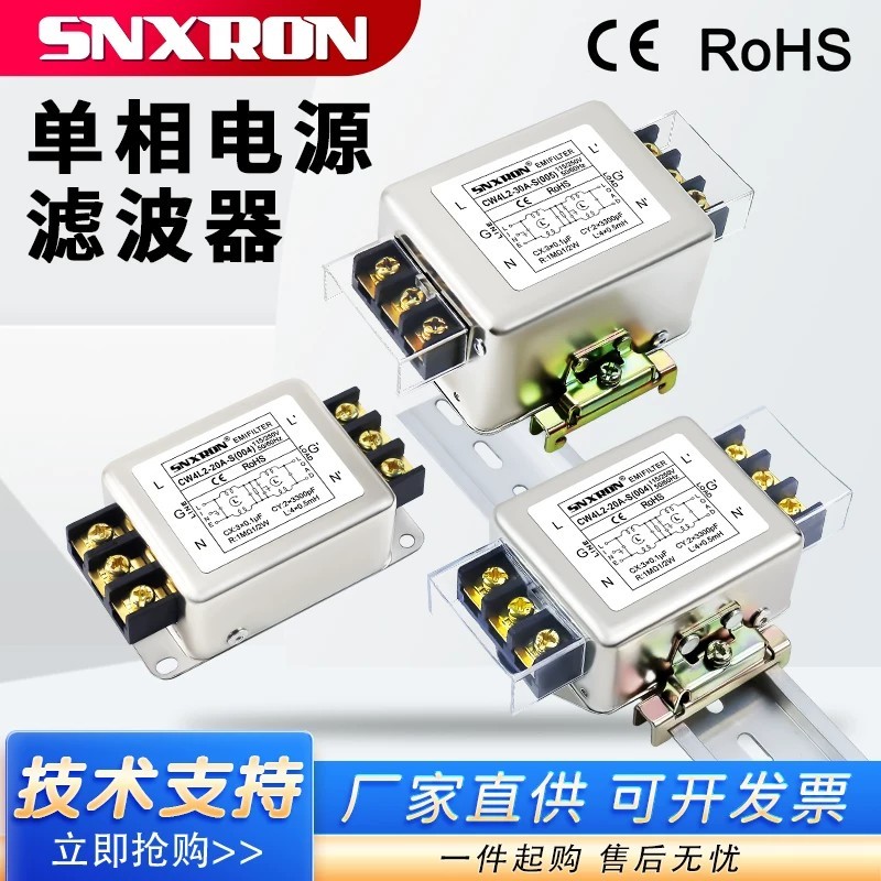 Bộ lọc AC một pha CW4L2-20A-S (004 005) Đường ray đầu cuối 3A10A30A chống nhiễu