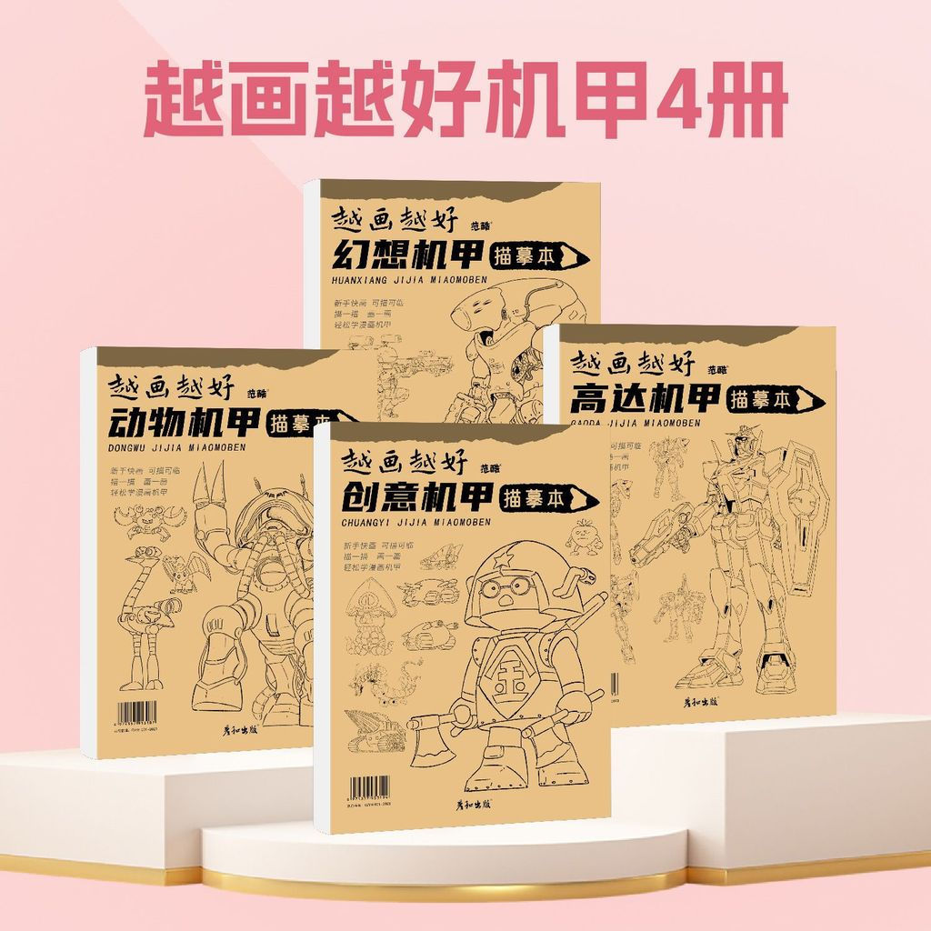 Gundam Comic Book Copy Drawing12y This is a new children's draft of a fantasy robot line, mecha line