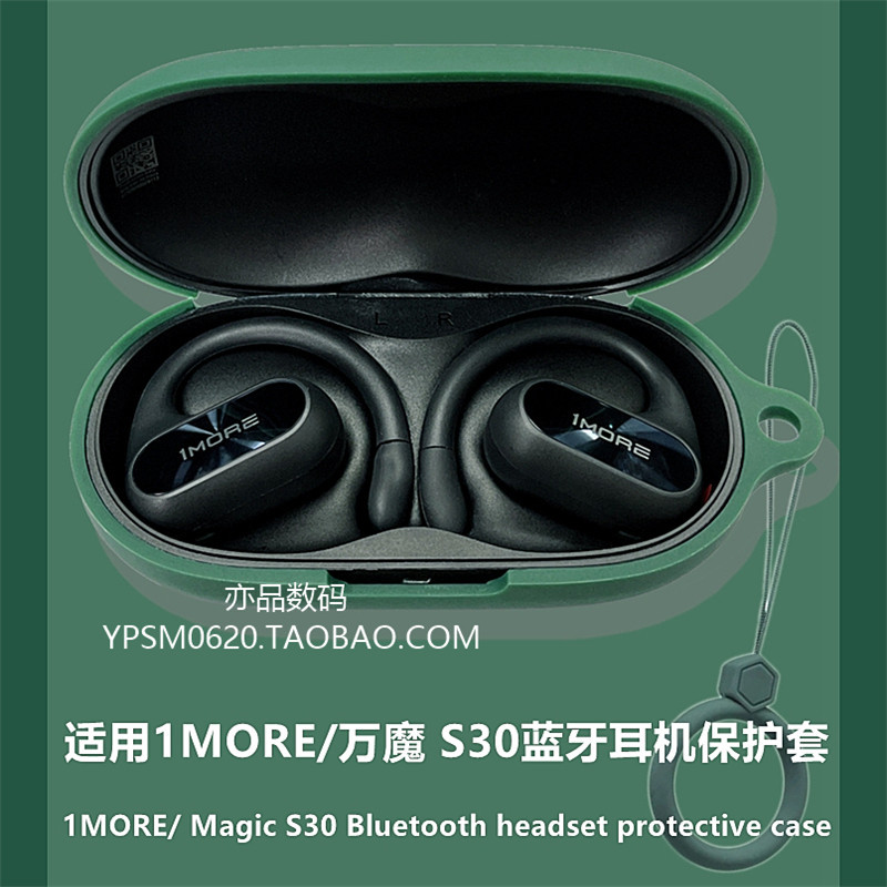 Ốp Bảo Vệ WMORE s30 Thích Hợp Cho 1MORE / WMORE S30 Loại Mở Không Vào Tai Nghe Vỏ Bảo Vệ Tai Nghe Bl