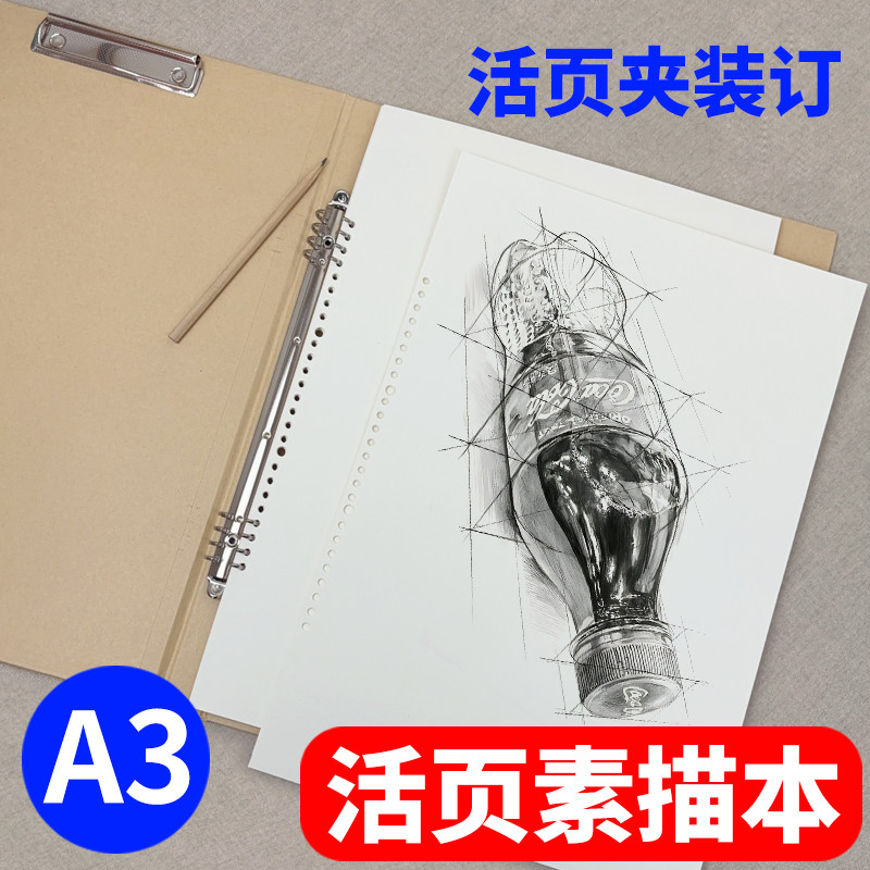 Binder Sketchbook a3 Giấy Kraft Dày Vỏ Cứng Trường Tiểu Học Mẫu Giáo Học Sinh Trung Học Cơ Sở Chuyên