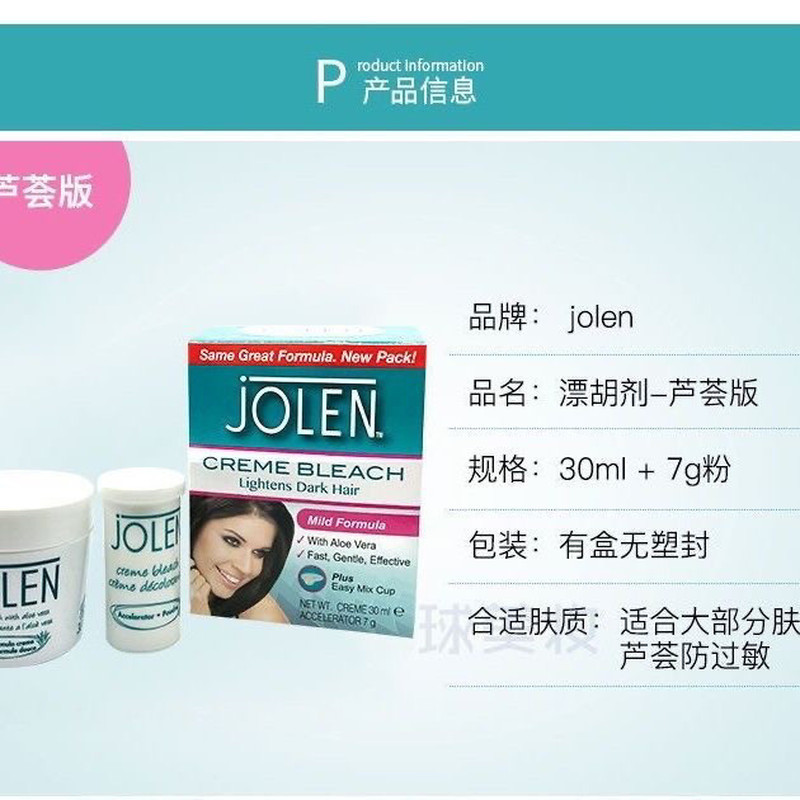 Phiên Bản Anh Jolen Tẩy Trắng Lông Mày Tẩy Lông Mày Kem Nhuộm Lông Mày Kem Nhuộm Mồ Hôi Giảm Môi Râu