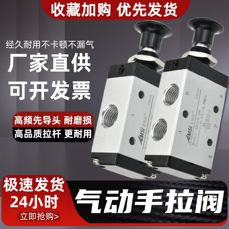 Van thủ công bằng khí nén Van đẩy bằng tay 3R210-08 Van kéo thủ công 4R210-08 Công tắc điều khiển xi