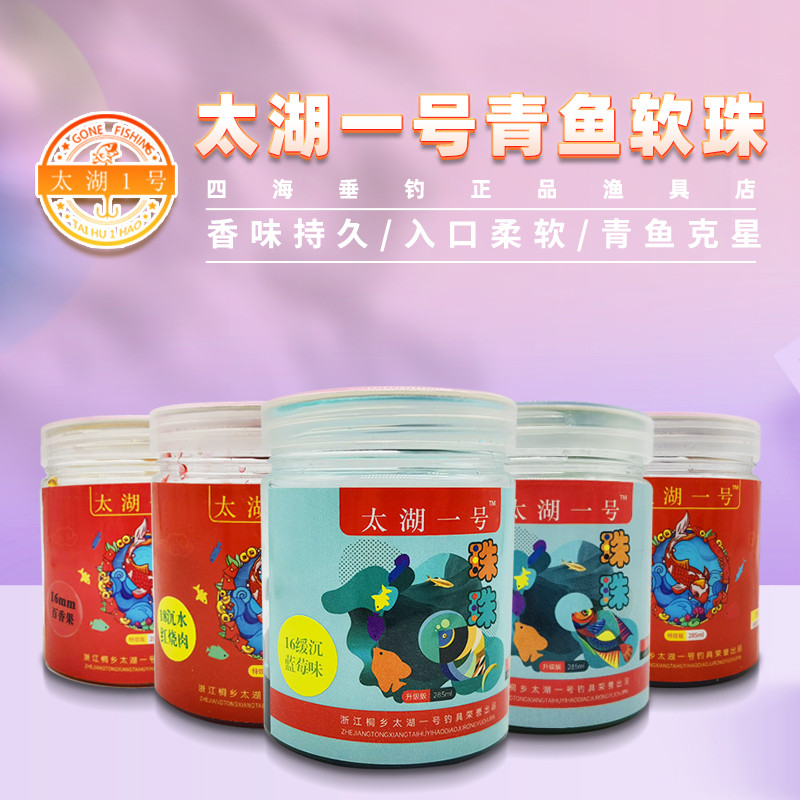 Taihu No. 1 Hạt 20 Phiên Bản Murphy Mềm Hạt Đen Hố Murphy Giả Mồi Hạt Chậm Chìm Hạt Mềm