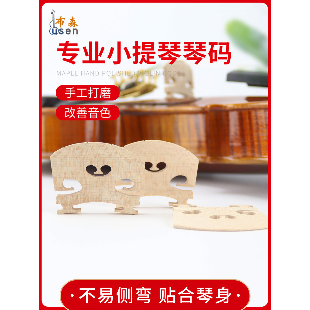 Busen Violin Piano Code Violin Ngựa Cầu Đàn Violin Ngựa Đàn Violin Phụ Kiện Đàn Piano Mã Đánh Bóng