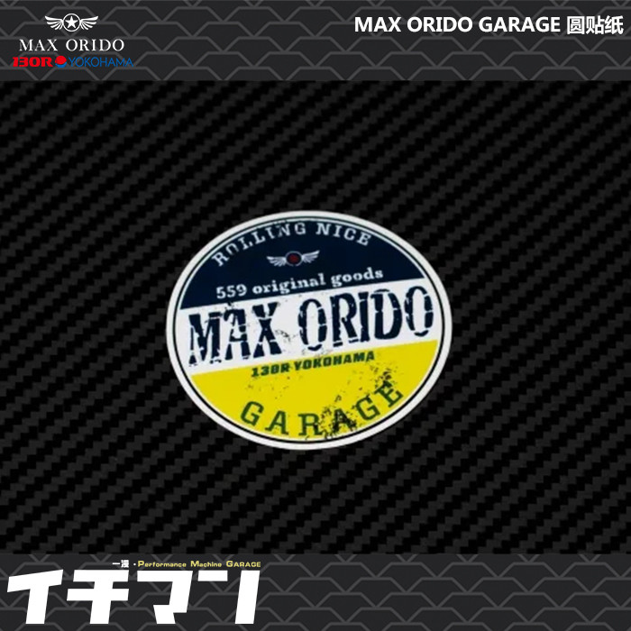 Hàng sẵn có Đại lý ủy quyền MAX ORIDO Odo GARAGE Nhãn dán tròn GARAGE Mỹ Xe JDM nhập khẩu