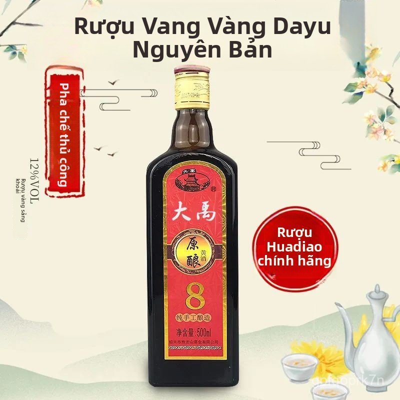 Rượu thiệu hưng Hoa Điêu Dayuanniang 500ml nguyên chất chuyên nấu ăn ướp thịt giao nhanh