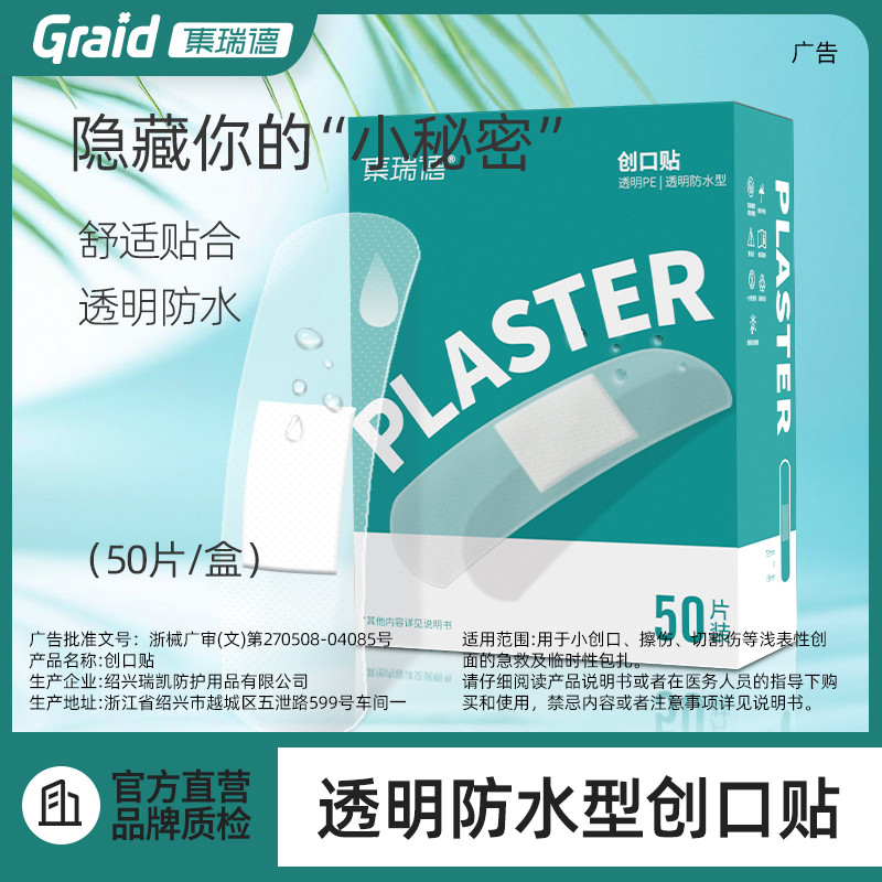 Jiuide PE Trong Suốt Chống Thấm Nước Ban Nhạc-Aid Hộ Gia Đình Tắm Bơi-Aid Care Band-Aid OK Shed PE10