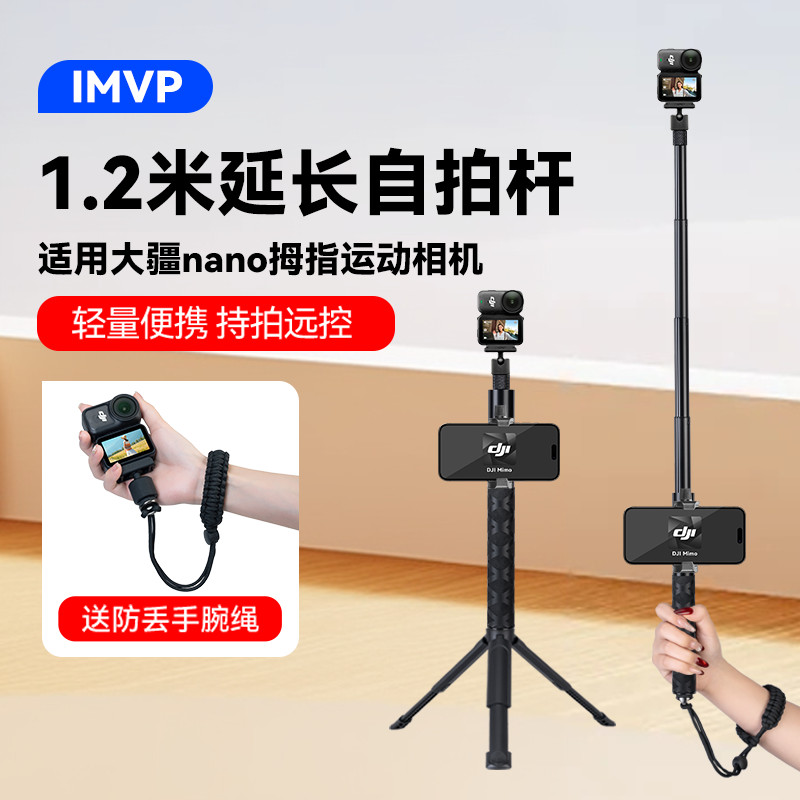Thích hợp cho DJI Osmo Nano Selfie Stick Tripod Osmo nano Cầm tay có thể thu vào Phụ kiện thanh nối 