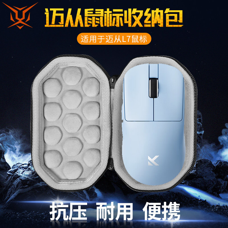 [Nhãn dán chống trượt miễn phí] Hubing Thích hợp cho túi đựng chuột MCHOSE từ L7 Hộp đựng chuột L7Pr