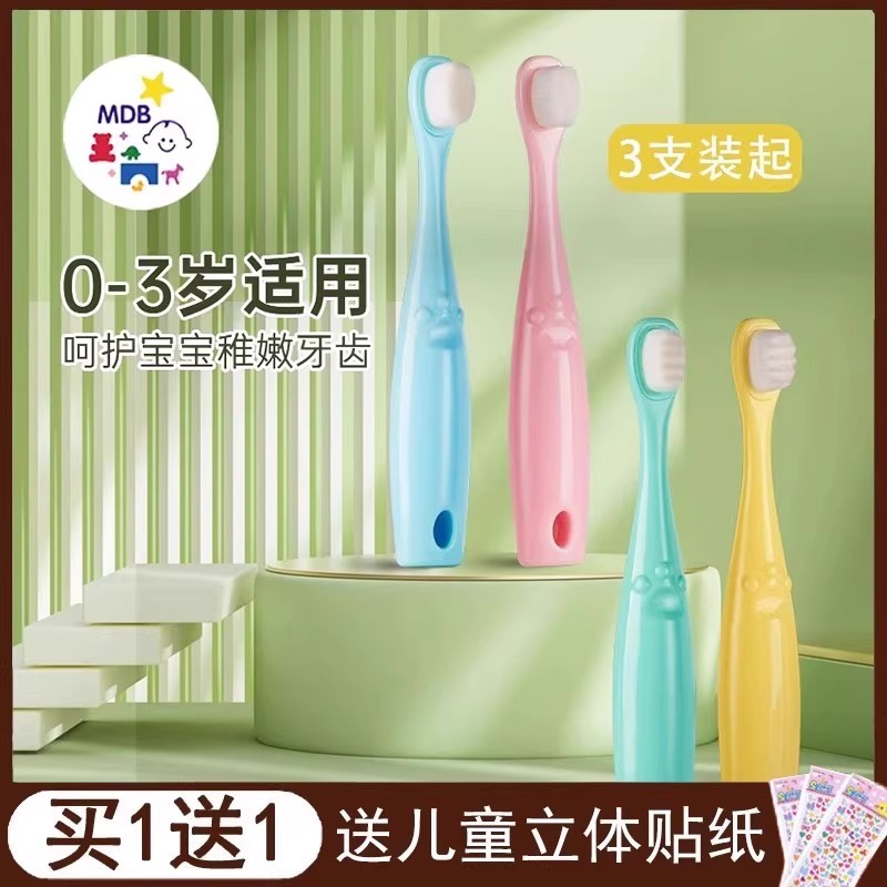 Bàn chải đánh răng trẻ em MDB Bàn chải đánh răng hoạt hình ba chiều cho bé 10 nghìn lông 2-12 tuổi